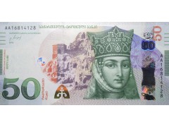 Банкнота Грузия 50 (пятьдесят) лари 2016 год. Pick 79. UNC