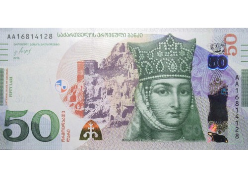 Банкнота Грузия 50 (пятьдесят) лари 2016 год. Pick 79. UNC