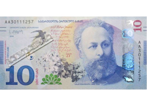 Банкнота Грузия 10 (десять) лари 2019 год. Pick 77. UNC