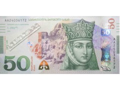 Банкнота Грузия 50 (пятьдесят) лари 2020 год. Pick 79b. UNC
