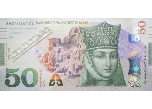 Банкнота Грузия 50 (пятьдесят) лари 2020 год. Pick 79b. UNC