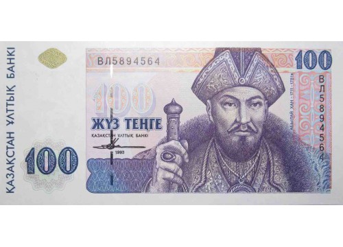 Банкнота Казахстан 100 (сто) тенге 1993 год. Pick 13b. UNC