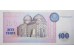 Банкнота Казахстан 100 (сто) тенге 1993 год. Pick 13b. UNC