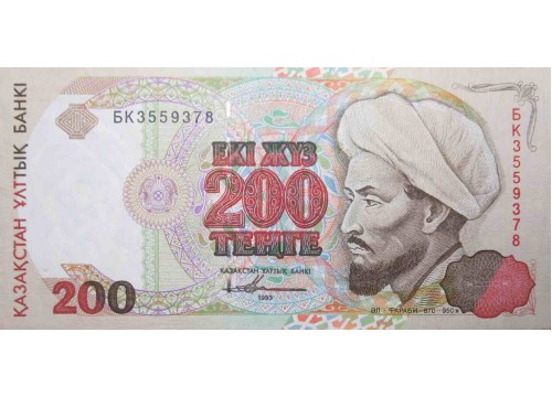 Банкнота Казахстан 200 (двести) тенге 1993 год. Серия БА-БЛ. Pick 14a1. UNC