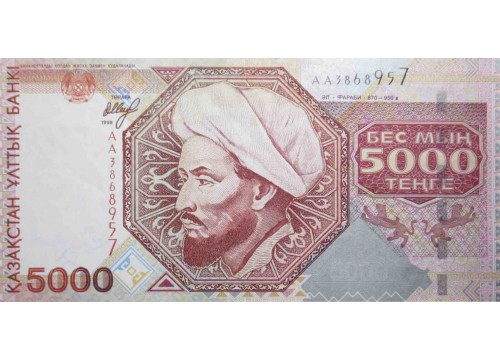 Банкнота Казахстан 5000 (пять тысяч) тенге 1998 год. Pick 18. UNC