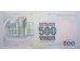 Банкнота Казахстан 500 (пятьсот) тенге 1999 год. Pick 21a. UNC