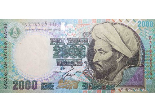 Банкнота Казахстан 2000 (две тысячи) тенге 2000 год. Pick 23. UNC