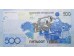 Банкнота Казахстан 500 (пятьсот) тенге 2017 год. Pick 29aR. UNC