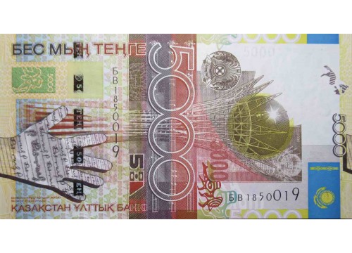 Банкнота Казахстан 5000 (пять тысяч) тенге 2006 год. Pick 32b. UNC