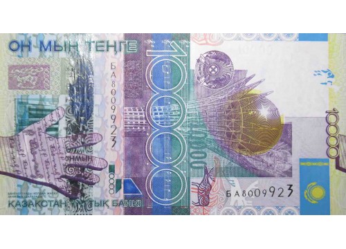 Банкнота Казахстан 10000 (десять тысяч) тенге 2006 год. Pick 33. UNC
