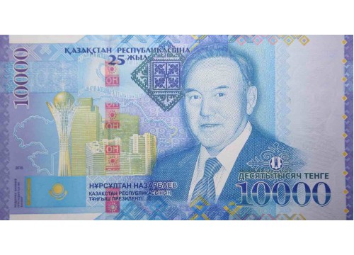 Банкнота Казахстан 10000 (десять тысяч) тенге 2016 год. Pick 47. UNC