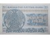 Банкнота Казахстан 20 (двадцать) тыин 1993 год. Pick 5a. UNC
