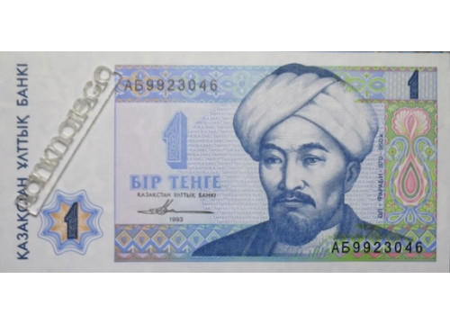 Банкнота Казахстан 1 (одна) тенге 1993 год. Pick 7a1. UNC