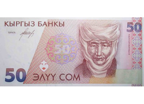 Банкнота Киргизия 50 (пятьдесят) сомов 1994 год. Pick 11. UNC