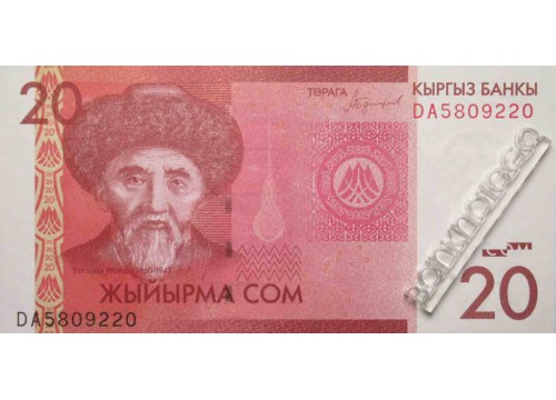 Банкнота Киргизия 20 (двадцать) сомов 2016 год. Pick 24. UNC
