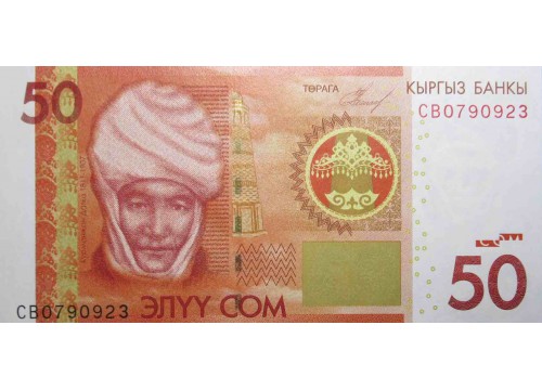 Банкнота Киргизия 50 (пятьдесят) сомов 2009 год. Pick 25a. UNC
