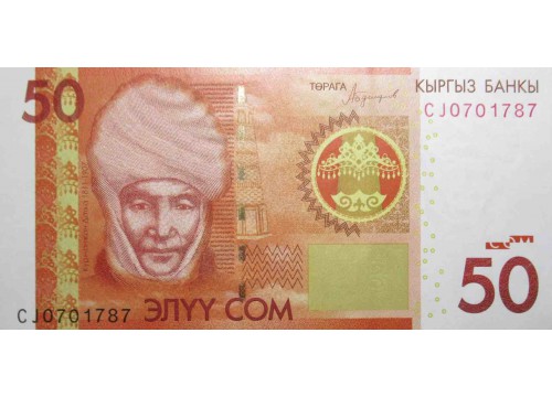 Банкнота Киргизия 50 (пятьдесят) сомов 2016 год. Pick 25b. UNC