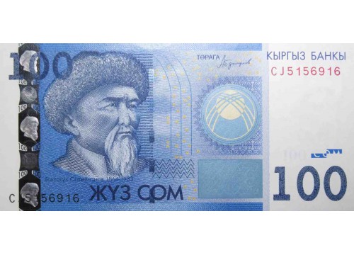 Банкнота Киргизия 100 (сто) сомов 2016 год. Pick 26b. UNC