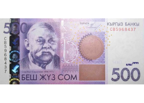 Банкнота Киргизия 500 (пятьсот) сомов 2010 год. Pick 28a. UNC