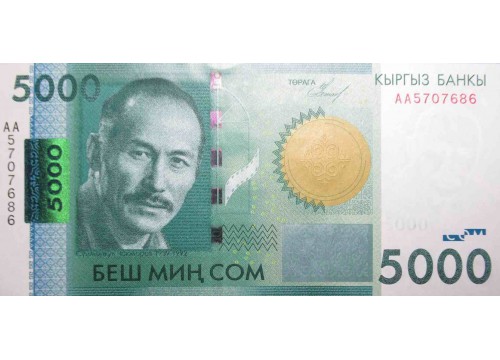 Банкнота Киргизия 5000 (пять тысяч) сомов 2009 год. Pick 30a. UNC