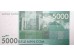 Банкнота Киргизия 5000 (пять тысяч) сомов 2009 год. Pick 30a. UNC