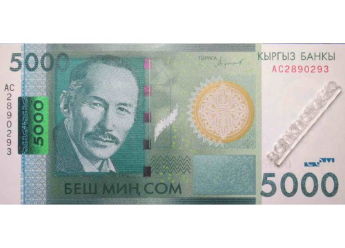 Банкнота Киргизия 5000 (пять тысяч) сомов 2010 год. Pick 30b. UNC