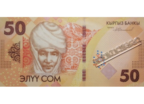 Банкнота Киргизия 50 (пятьдесят) сомов 2023 год. Pick W35. UNC