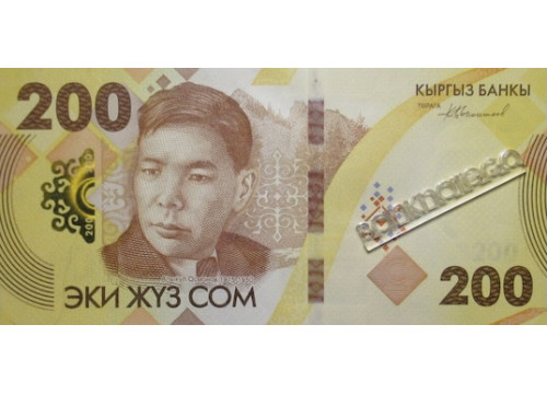 Банкнота Киргизия 200 (двести) сомов 2023 год. Pick W37. UNC