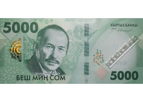 Банкнота Киргизия 5000 (пять тысяч) сомов 2023 год. Pick W40. UNC