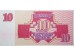 Банкнота Латвия 10 (десять) рублей 1992 год. Pick 38. UNC