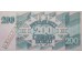 Банкнота Латвия 200 (двести) рублей 1992 год. Pick 41. UNC