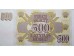 Банкнота Латвия 500 (пятьсот) рублей 1992 год. Pick 42. UNC