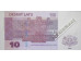 Банкнота Латвия 10 (десять) лат 2000 год. Pick 50. UNC