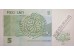 Банкнота Латвия 5 (пять) лат 2007 год. Pick 53b. UNC