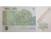 Банкнота Латвия 5 (пять) лат 2009 год. Pick 53c. UNC