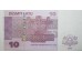 Банкнота Латвия 10 (десять) лат 2008 год. Pick 54. UNC