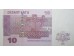 Банкнота Латвия 10 (десять) лат 2008 год. Серия AZ. Pick 54. UNC