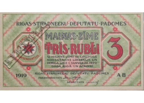 Банкнота Латвия 3 (три) рубля 1919 год. Pick R2a. UNC