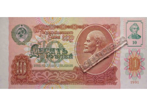 Банкнота Приднестровье 10 (десять) рублей 1991 (94) год. Pick 2. UNC