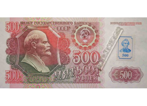 Банкнота Приднестровье 50 (пятьсот) рублей 1994 год. Pick 11. UNC