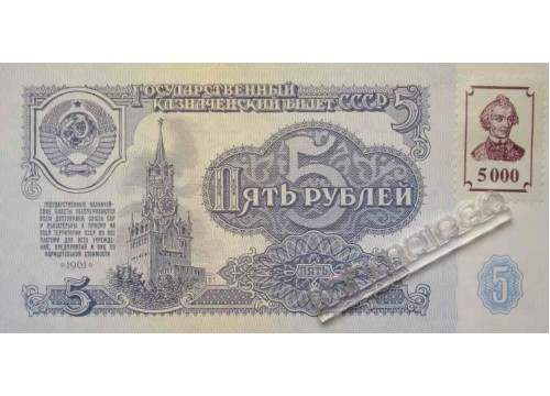 Банкнота Приднестровье 5 (пять) рублей 1994 год. Pick 14A. UNC