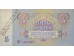 Банкнота Приднестровье 5 (пять) рублей 1994 год. Pick 14A. UNC