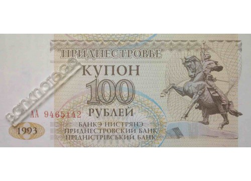 Банкнота Приднестровье 100 (сто) рублей 1993 год. Pick 20. UNC