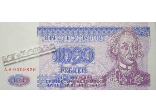 Банкнота Приднестровье 1000 (тысяча) рублей 1994 год. Pick 26. UNC