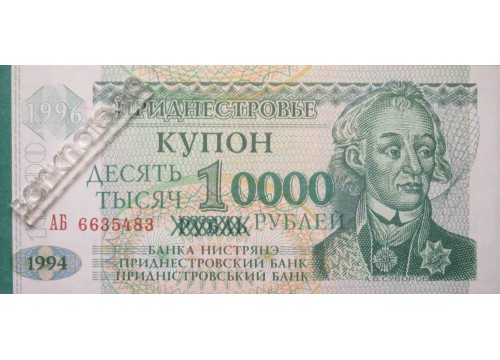 Банкнота Приднестровье 10000 (десять тысяч) рублей 1994 год. Pick 29. UNC