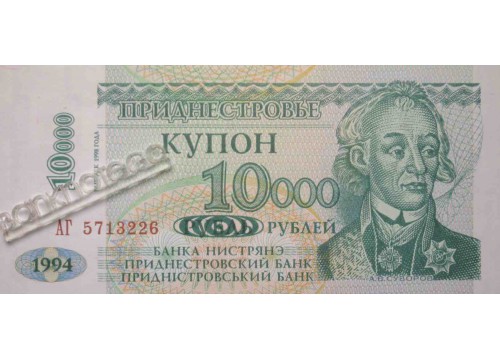 Банкнота Приднестровье 10000 (десять тысяч) рублей 1998 год. Pick 29A. UNC