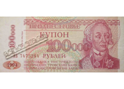 Банкнота Приднестровье 100000 (сто тысяч) рублей 1996 год. Pick 31. UNC