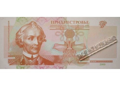 Банкнота Приднестровье 1 (один) рубль 2000 год. Pick 34a. UNC