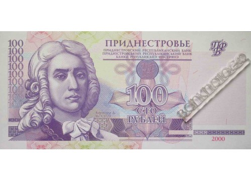 Банкнота Приднестровье 100 (сто) рублей 2000 год. Pick 39a. UNC