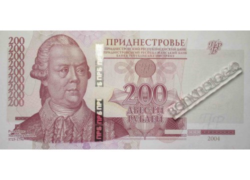 Банкнота Приднестровье 200 (двести) рублей 2012 год. Pick 40c. UNC